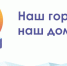 На платформе «Решай» информационного портала «Живем на Севере» завершились опросы по теме благоустройства нашего города - Администрация г. Новый Уренгой