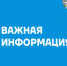 Информация для арендаторов земельных участков! - Администрация г. Новый Уренгой