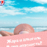 Жара и алкоголь - Психоневрологический диспансер