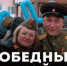 Новоуренгойцы на городской площади отпраздновали День Победы - Телевидение Импульс