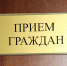 График личного приёма избирателей депутатами Городской Думы муниципального образования город Новый Уренгой седьмого созыва на август 2024 - Телевидение Импульс