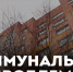 Жители дома 5/1 в мкр. Восточный жалуются на протекающую кровлю - Телевидение Импульс