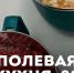 Как активистки из Нового Уренгоя помогают бойцам СВО - Телевидение Импульс