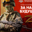 Военная служба по контракту - Телевидение Импульс
