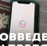 Что изменится в России с 1 апреля 2025 года - Телевидение Импульс