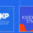 Новой сезон проекта «Классная тема» - Телевидение Импульс