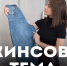 Джинсы – самый неэкологичный предмет одежды - Телевидение Импульс