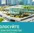 Голосуйте за благоустройство родного города - Телевидение Импульс