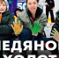 На катке «Льдинка» красочно завершили сезон - Телевидение Импульс
