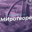 Продолжается приём работ на конкурс «СМИротворец-2025» - Телевидение Импульс
