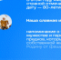 На сайте Года героев опубликована сотая история о подвигах ямальцев - Телевидение Импульс
