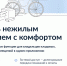 Приложение «Госуслуги Дом» теперь доступно собственникам нежилых помещений - Телевидение Импульс