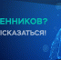 Ямальцев приглашают оценить безопасность финансовых услуг - Телевидение Импульс