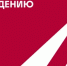 Горячая линия по по вопросам профилактики ВИЧ-инфекции - Администрация г. Новый Уренгой
