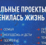 Народный фронт запускает всероссийский опрос о реализации национальных проектов в 2025 году - Телевидение Импульс