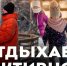 Активности Нового Уренгоя: где провести время с семьёй и друзьями? - Телевидение Импульс