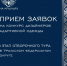 В УрФО пройдёт окружной этап Международного конкурса адаптивной моды «На крыльях» - Телевидение Импульс