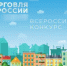 Минпромторг России приглашает на конкурс «Торговля России» - Администрация г. Новый Уренгой