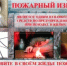 Как работает пожарный извещатель - Администрация г. Новый Уренгой