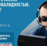 Забота о проблемах людей с инвалидностью - Телевидение Импульс
