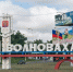 4-годовщина освобождения Волновахи - Телевидение Импульс