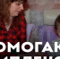 Семья из Волновахи восстанавливает здоровье в Новом Уренгое - Телевидение Импульс