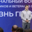 Дмитрий Артюхов принял участие в закрытии первого регионального форума «Жизнь героя» - Администрация г. Новый Уренгой